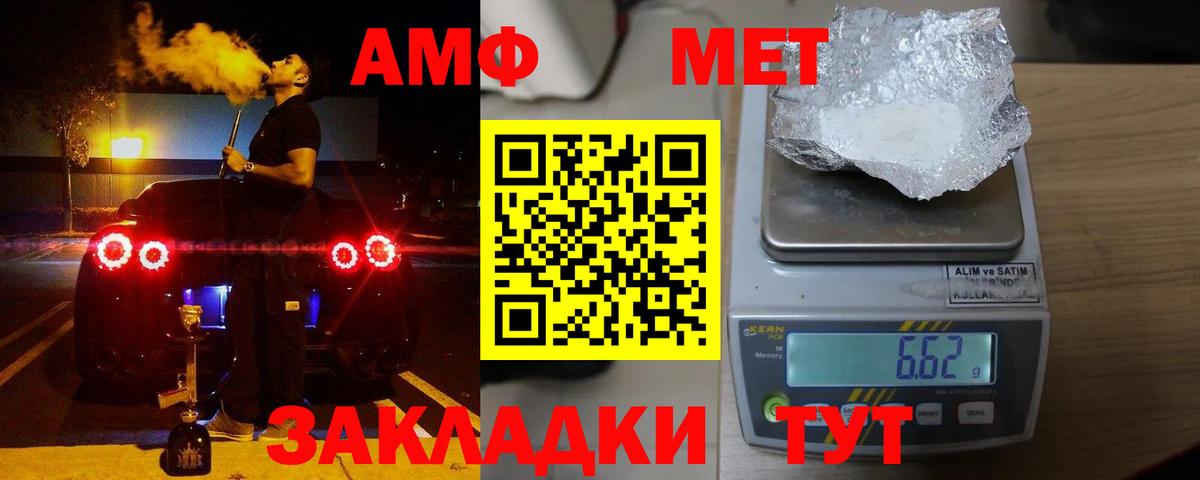 Amphetamine 98% Сосновый Бор
