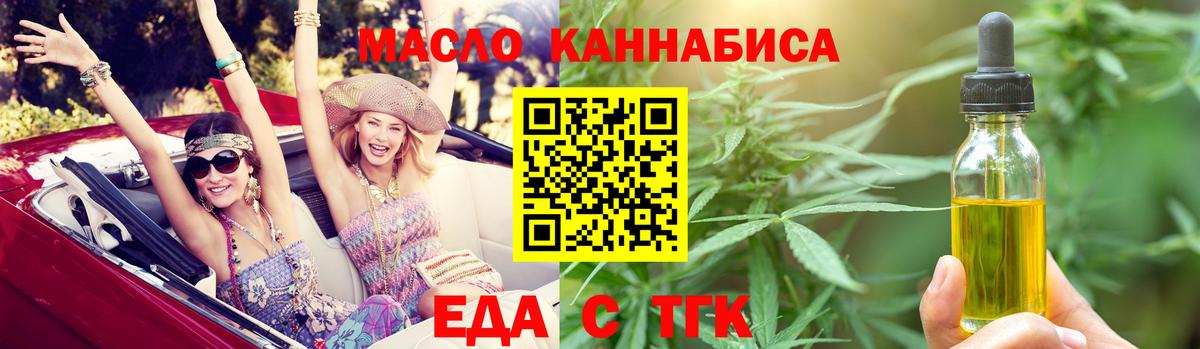 Печенье с ТГК конопля  Вход с VPN  Сосновый Бор 