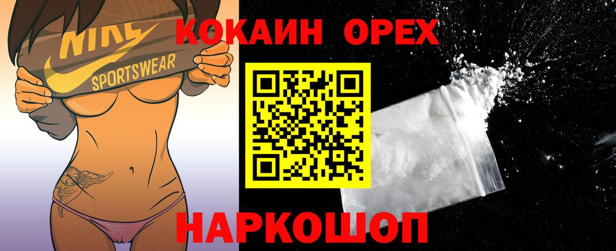 Кокаин Боливия Сосновый Бор