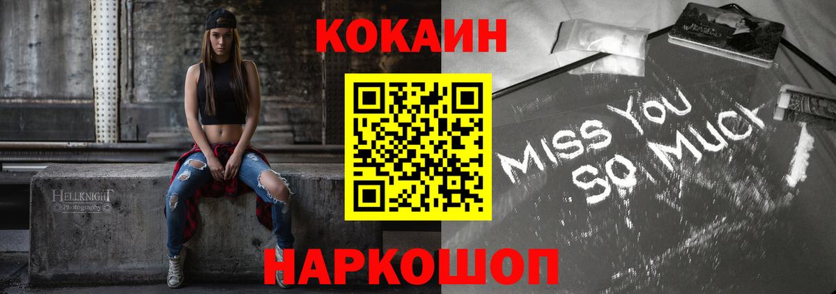Сосновый Бор  КОКАИН  Вход с VPN  Кокаин FishScale  COCAIN 99% 
