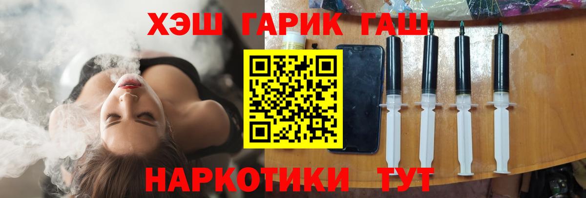 ГАШ  Гашиш hashish  купить   Вход с VPN  ГАШ Ice-O-Lator  Сосновый Бор 