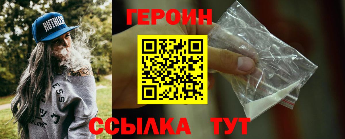 Героин афганец  Вход с VPN  Сосновый Бор 