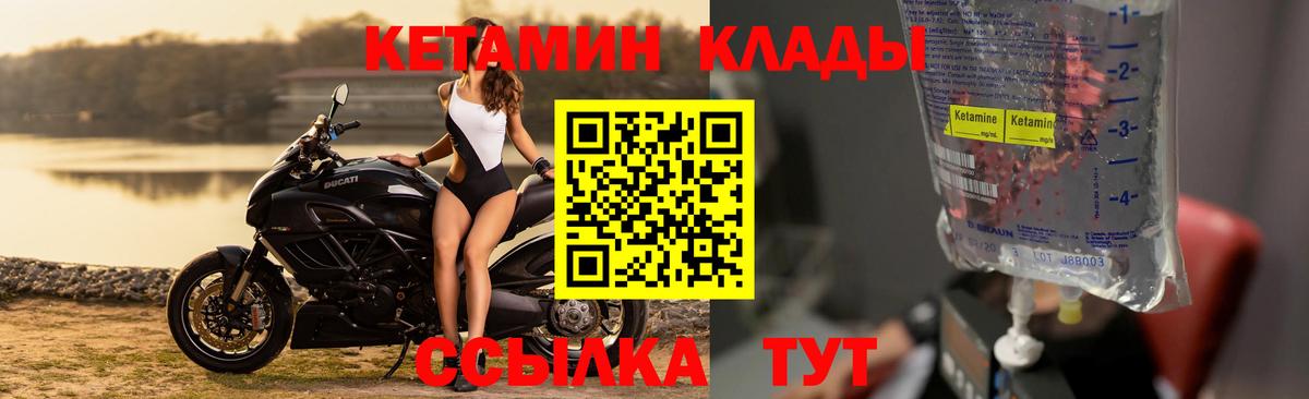 Сосновый Бор  Кетамин VHQ  КЕТАМИН ketamine  Вход с VPN 