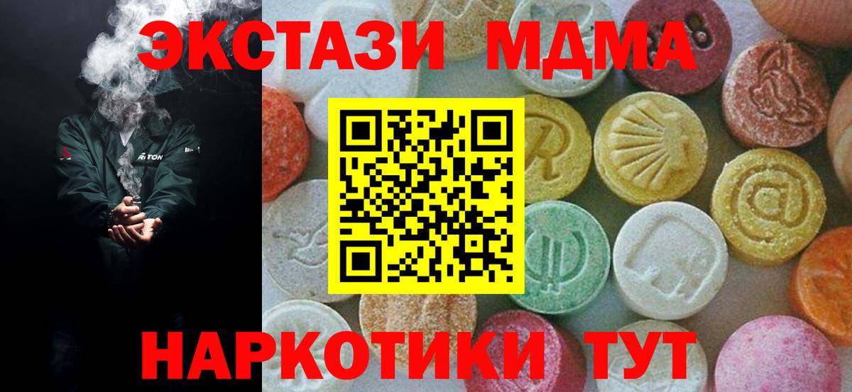 Сосновый Бор  MDMA  Вход с VPN  МДМА crystal  MDMA Molly 