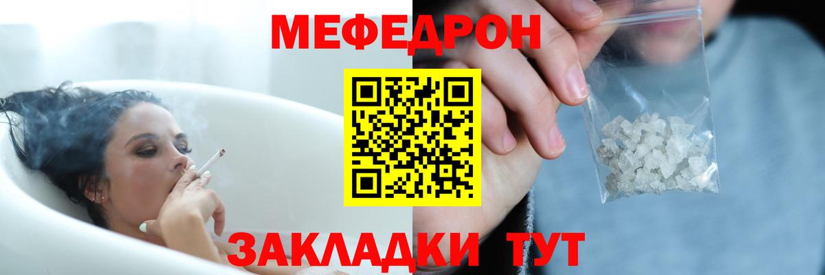 Мефедрон кристаллы  Мефедрон mephedrone  МЯУ-МЯУ  Вход с VPN  Меф  Сосновый Бор 