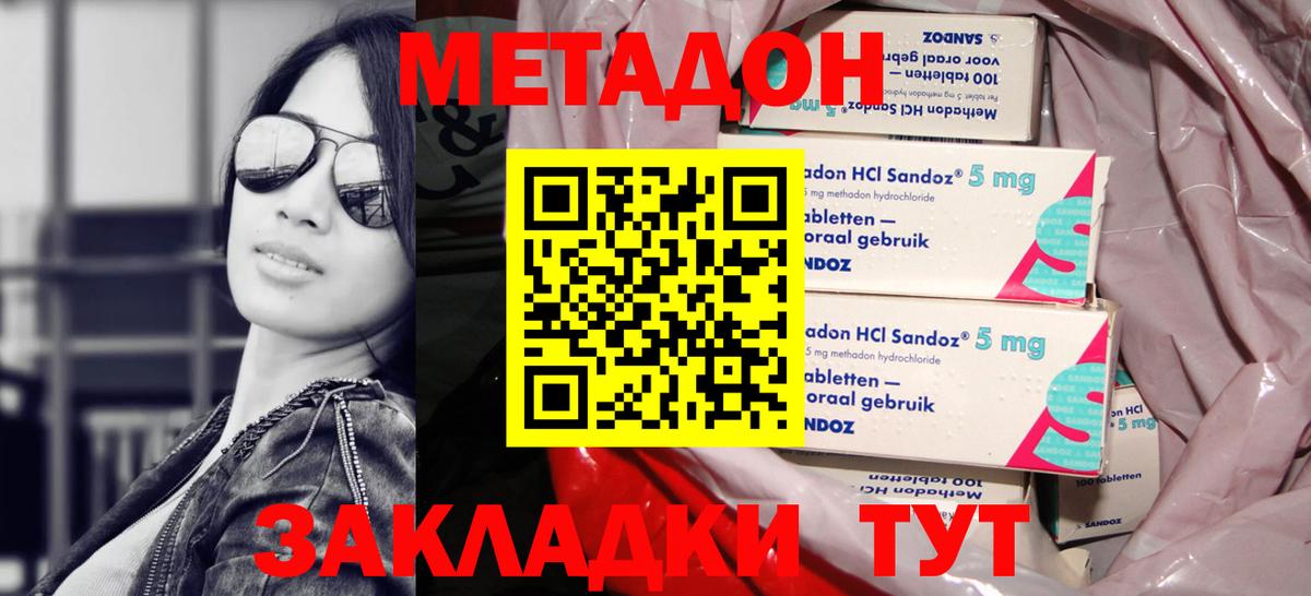 Сосновый Бор  Метадон белоснежный  Вход с VPN 