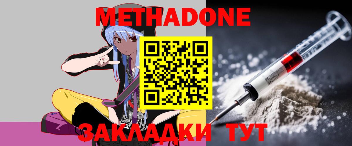 Канабис  A-PVP СК   Сосновый Бор  ГАШ  Вход с VPN  КОКАИН  Мефедрон   Экстази 