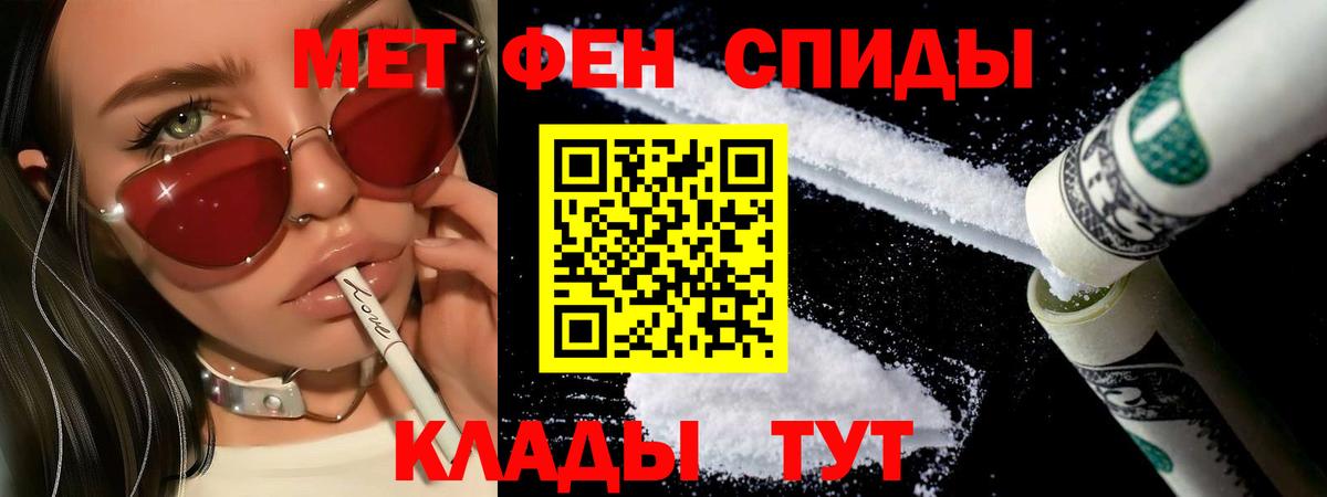 Первитин Methamphetamine Сосновый Бор