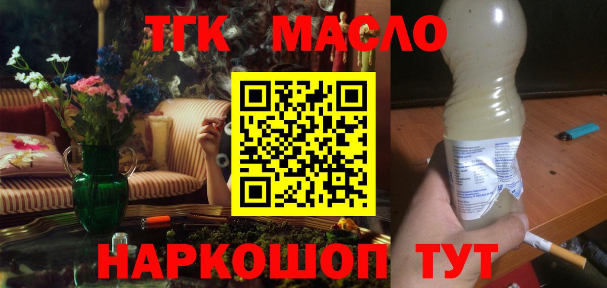 ТГК вейп Сосновый Бор