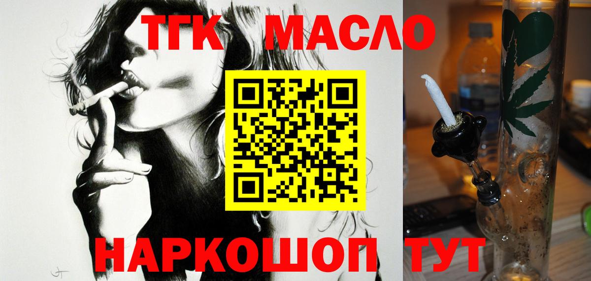 ТГК вейп  что такое   Сосновый Бор  Вход с VPN 